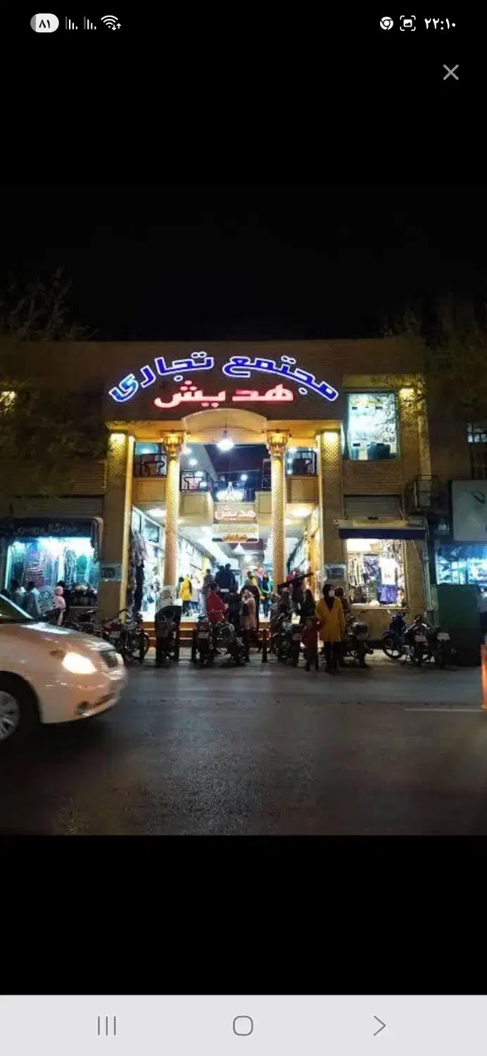 فروش مغازه طبقه همکف هدیش|فروش مغازه و غرفه|شیراز, لب آب|دیوار