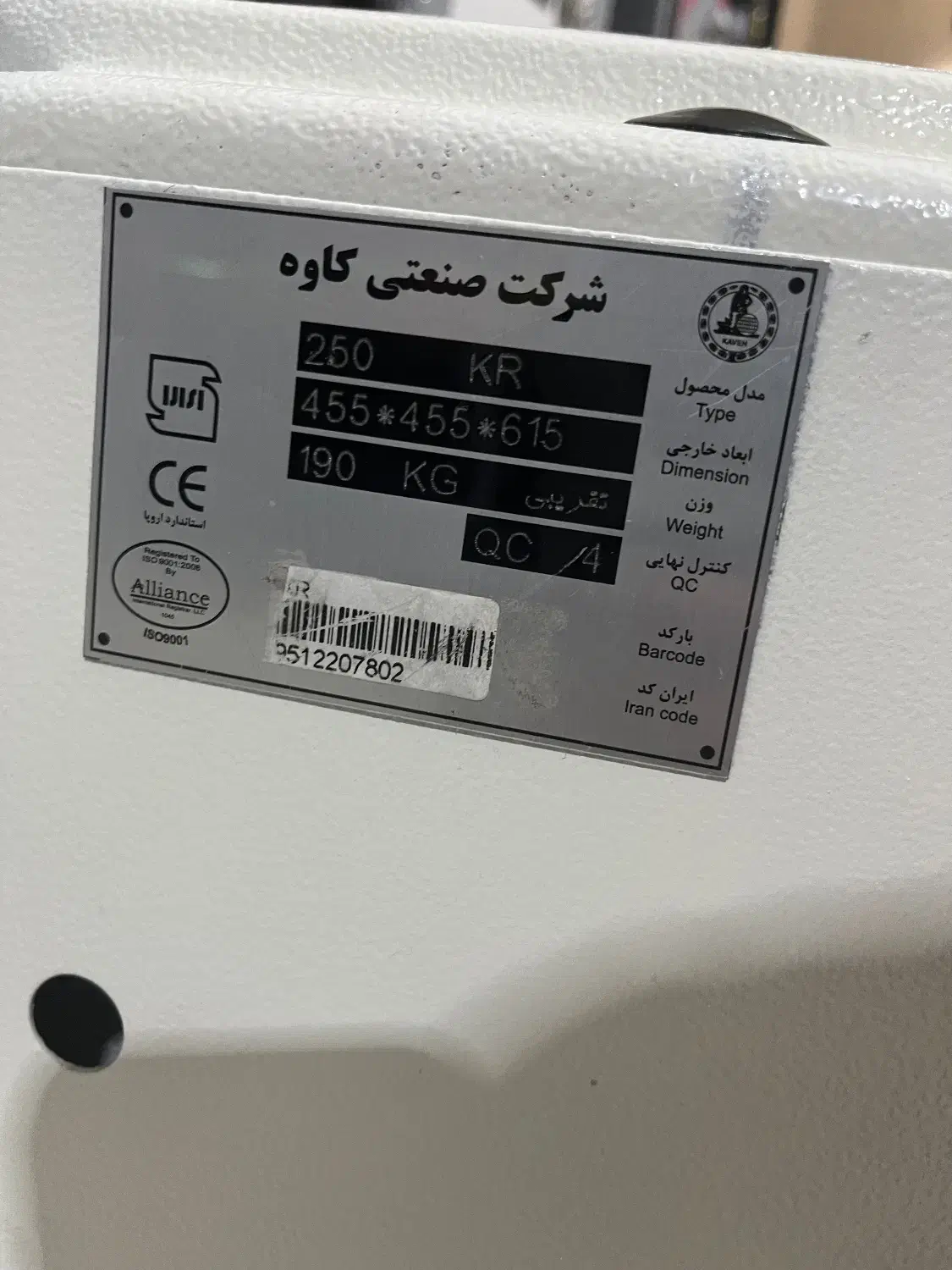 گاوصندوق کاوه اصل ۱۹۰کیلو بلوارخامنه ای|ابزارآلات|یزد, |دیوار