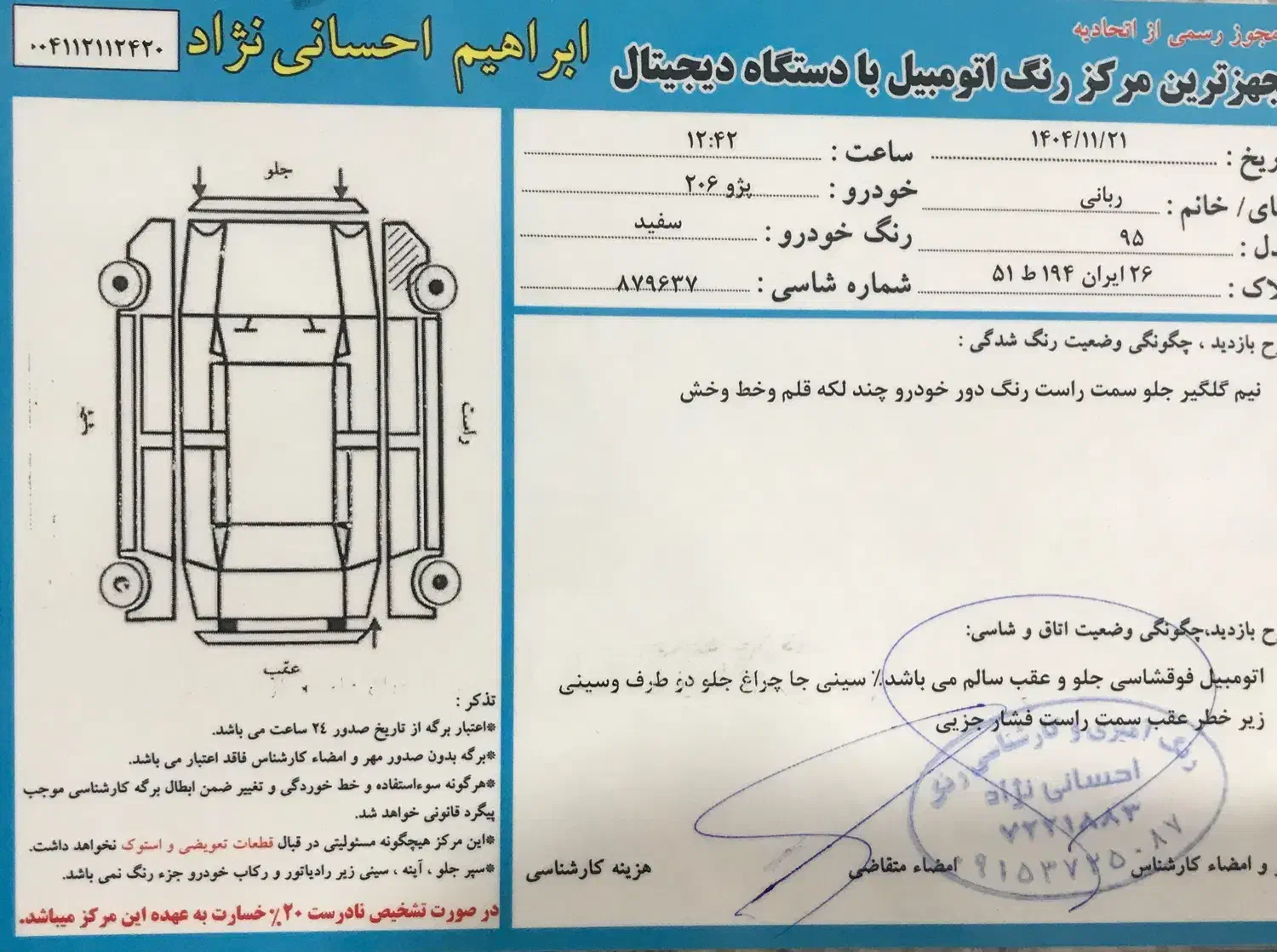 206 تیپ ۵ کم کار|خودرو سواری و وانت|بجنورد, |دیوار