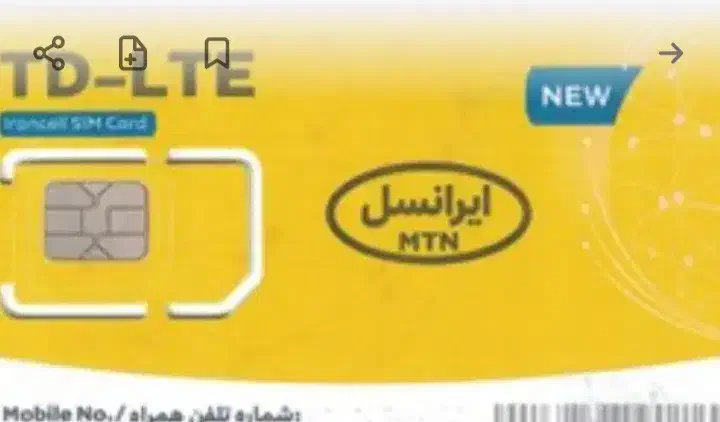 خط ایرانسل رند|سیمکارت|تهران, دستغیب|دیوار