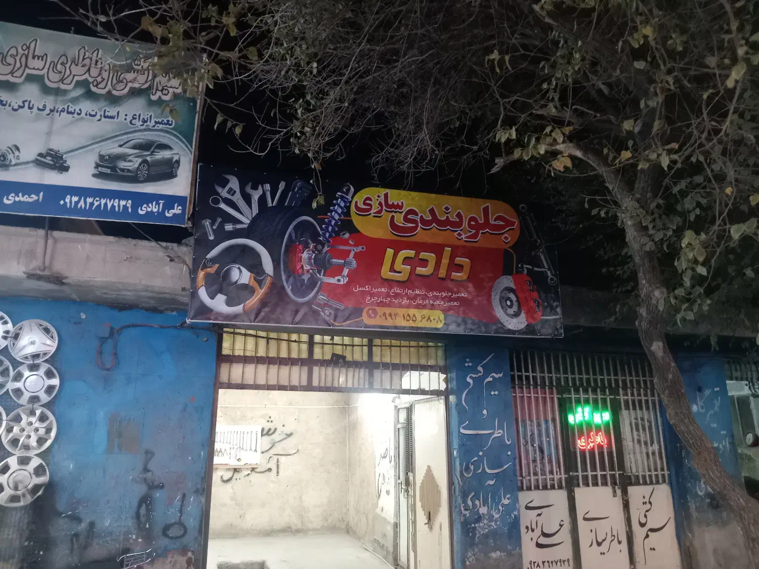 جلوبندی سازی حجت|خدمات موتور و ماشین|بیرجند, |دیوار