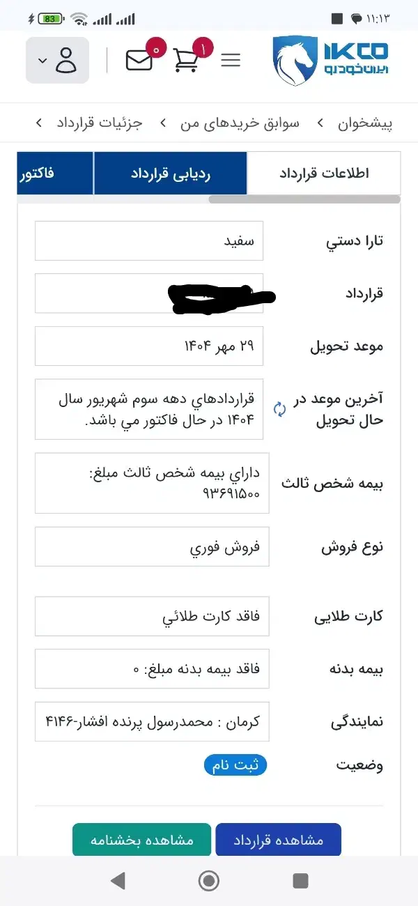 تارا V1 پلاس شش دنده|خودرو سواری و وانت|کرمان, |دیوار