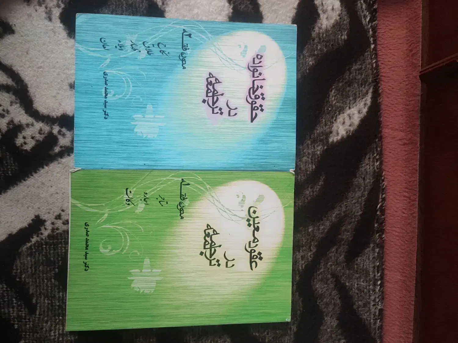 کتب حقوقی|کتاب و مجله آموزشی|سهند, |دیوار