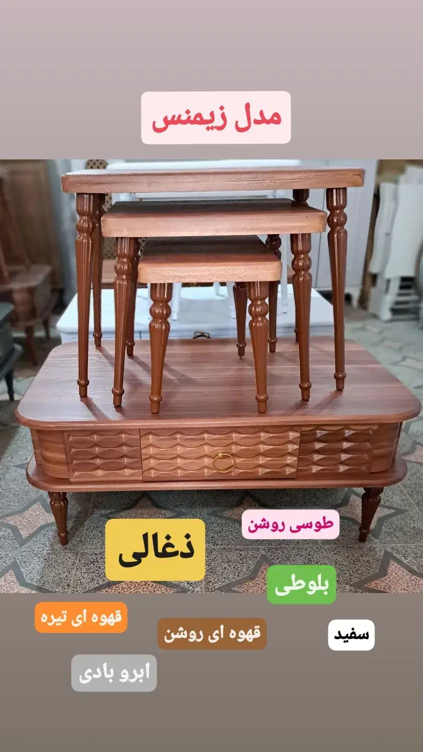 میز و جلو مبلی  خورشیدی و....|مبلمان خانگی و میز عسلی|دزفول, |دیوار