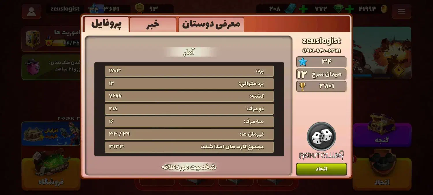 اکانت پسرخوانده|کنسول، بازی ویدئویی و آنلاین|اندیشه, شهرک کوثر|دیوار