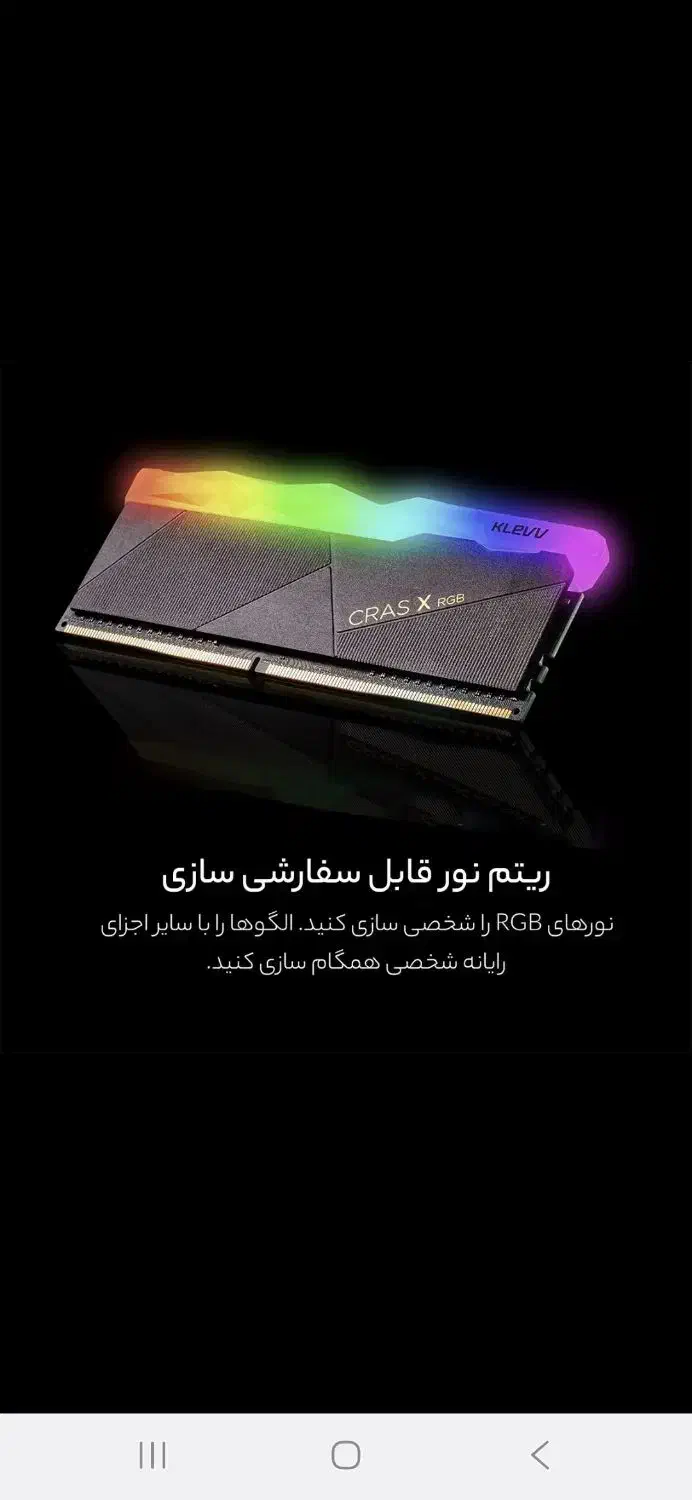 Klevv CRAS X RGB 3200 16GB (8×2)|قطعات و لوازم جانبی رایانه|تهران, بهار|دیوار