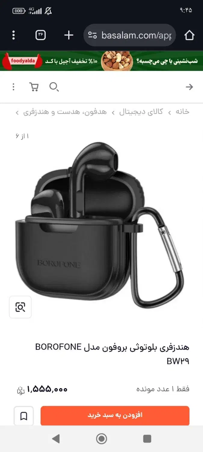 ایرپاد|لوازم جانبی موبایل و تبلت|مشهد, منزل آباد|دیوار