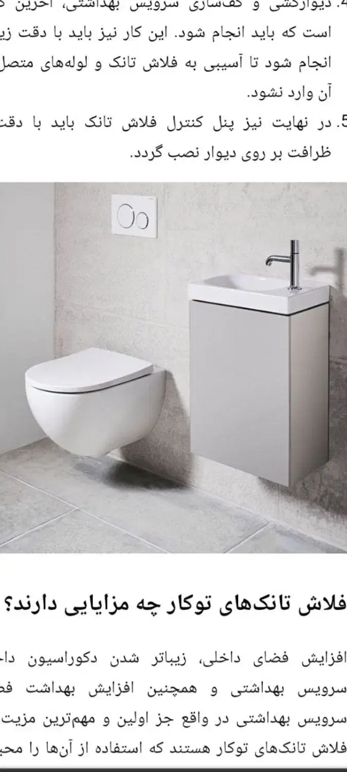 سلام دستشویی فرهنگی تو کار نو است|لوازم سرویس بهداشتی|آق قلا, |دیوار