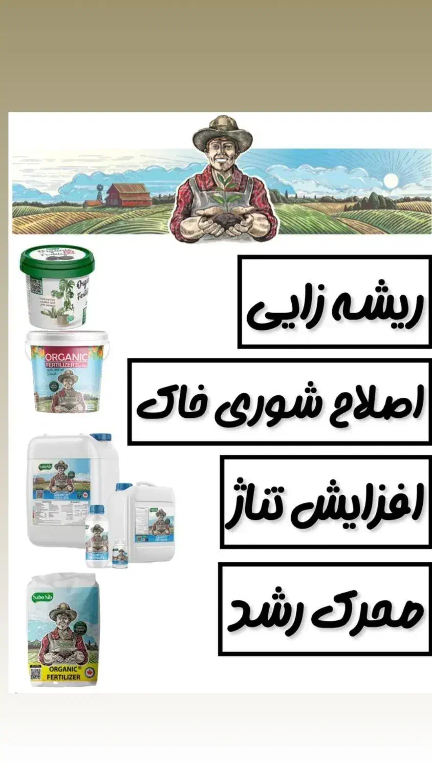 کود کشاورزی ارگانیک صد در صد تضمینی|خدمات باغبانی و درختکاری|قزوین, |دیوار