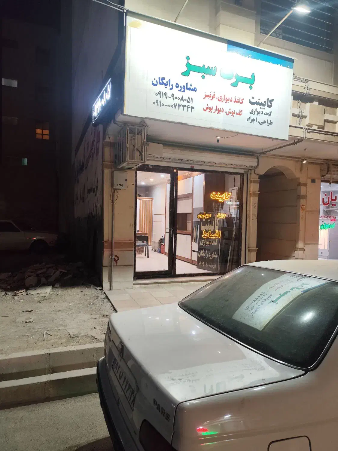 واگذاری نمایشگاه کابینت|فروشگاه و مغازه|نسیمشهر, |دیوار