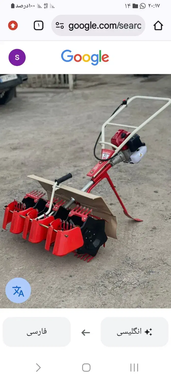 دستگاه وجین|ماشین‌آلات صنعتی|لاهیجان, لیالستان|دیوار