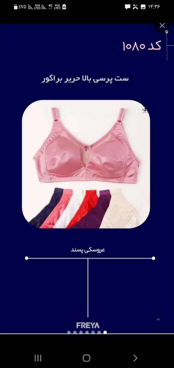 لباس زیر زنانه|لباس|زاهدان, |دیوار