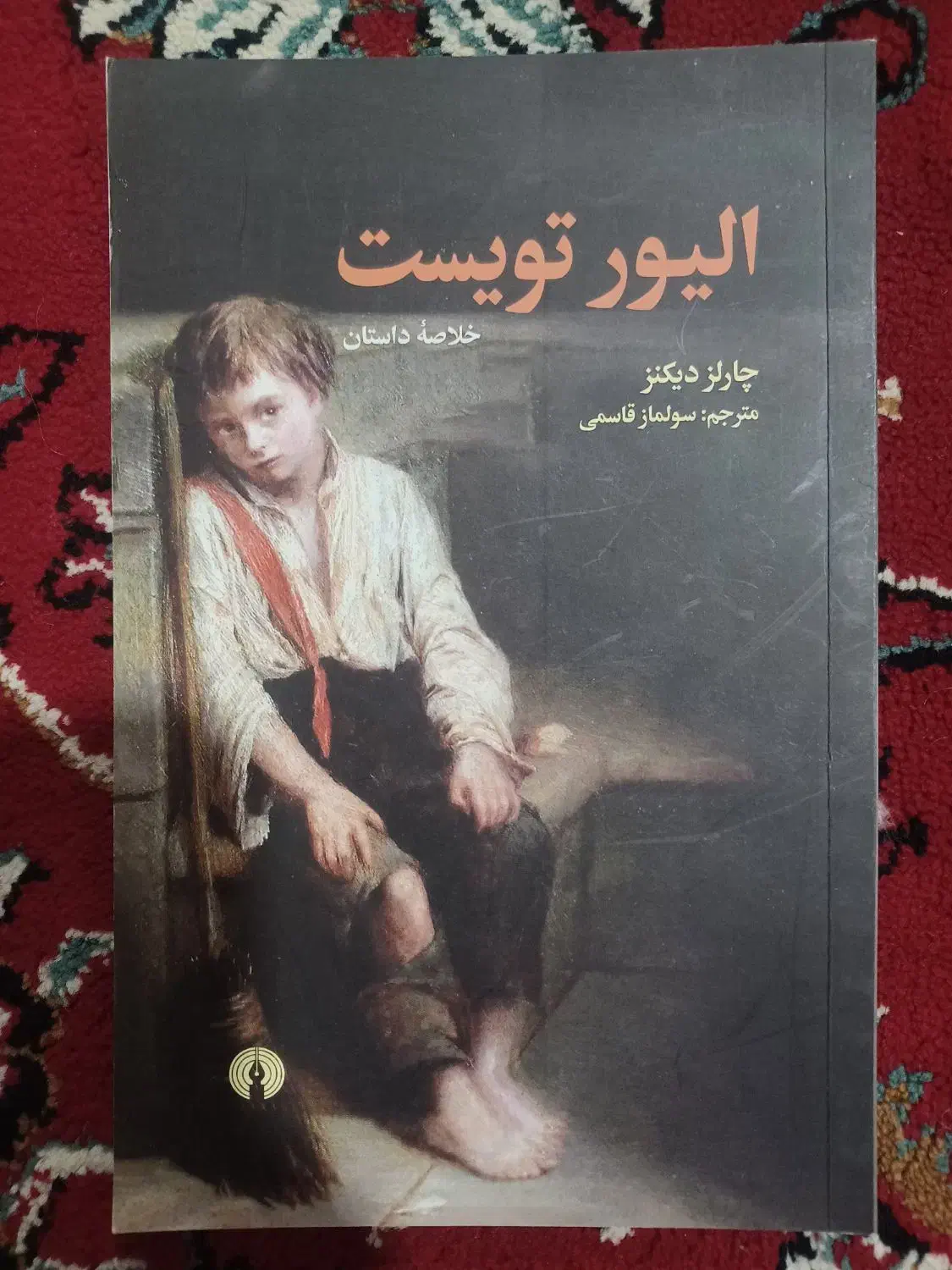 مردی از دور دست|کتاب و مجله ادبی|دزفول, |دیوار