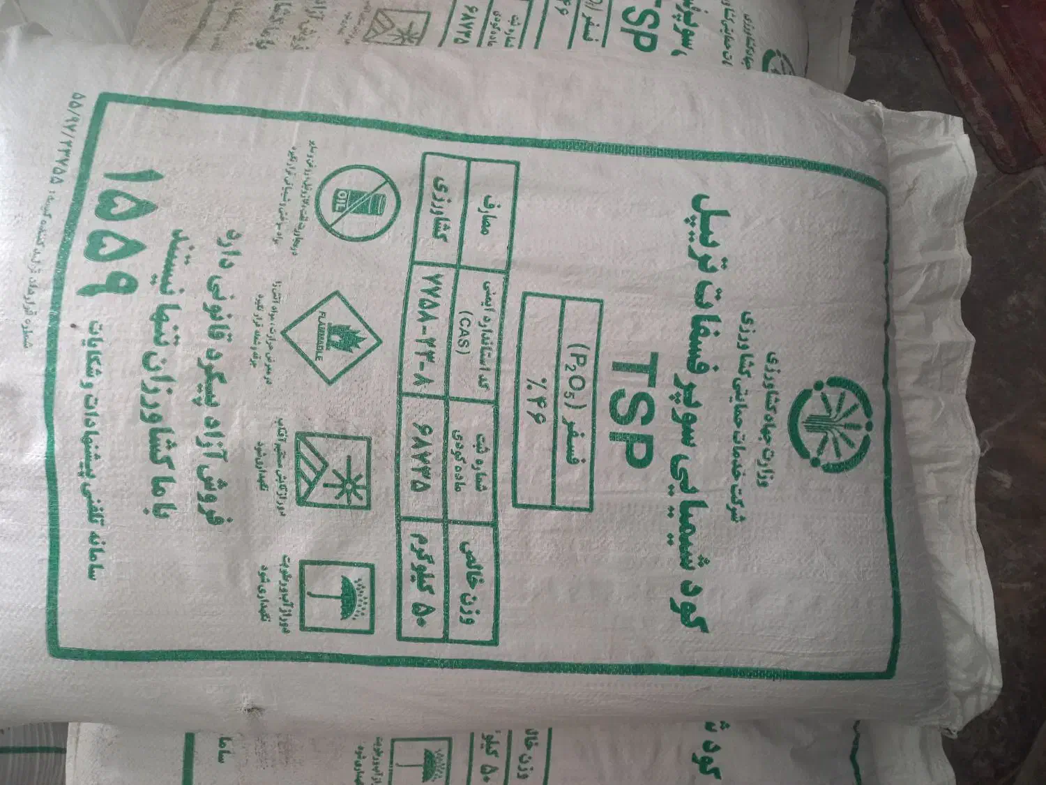 سوپر فسفات تریپل   .   اوره   .   پتاس|خدمات باغبانی و درختکاری|تهران, آسمان|دیوار