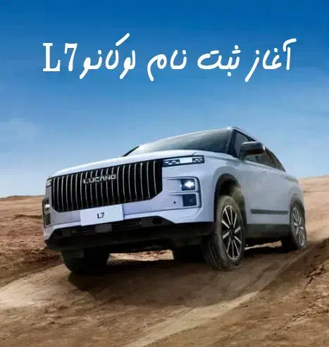 حواله.تیگو7هیبرید7پرومکس.آریزو8تیگو8لوکانو8.x33|خودرو سواری و وانت|اصفهان, وحید|دیوار