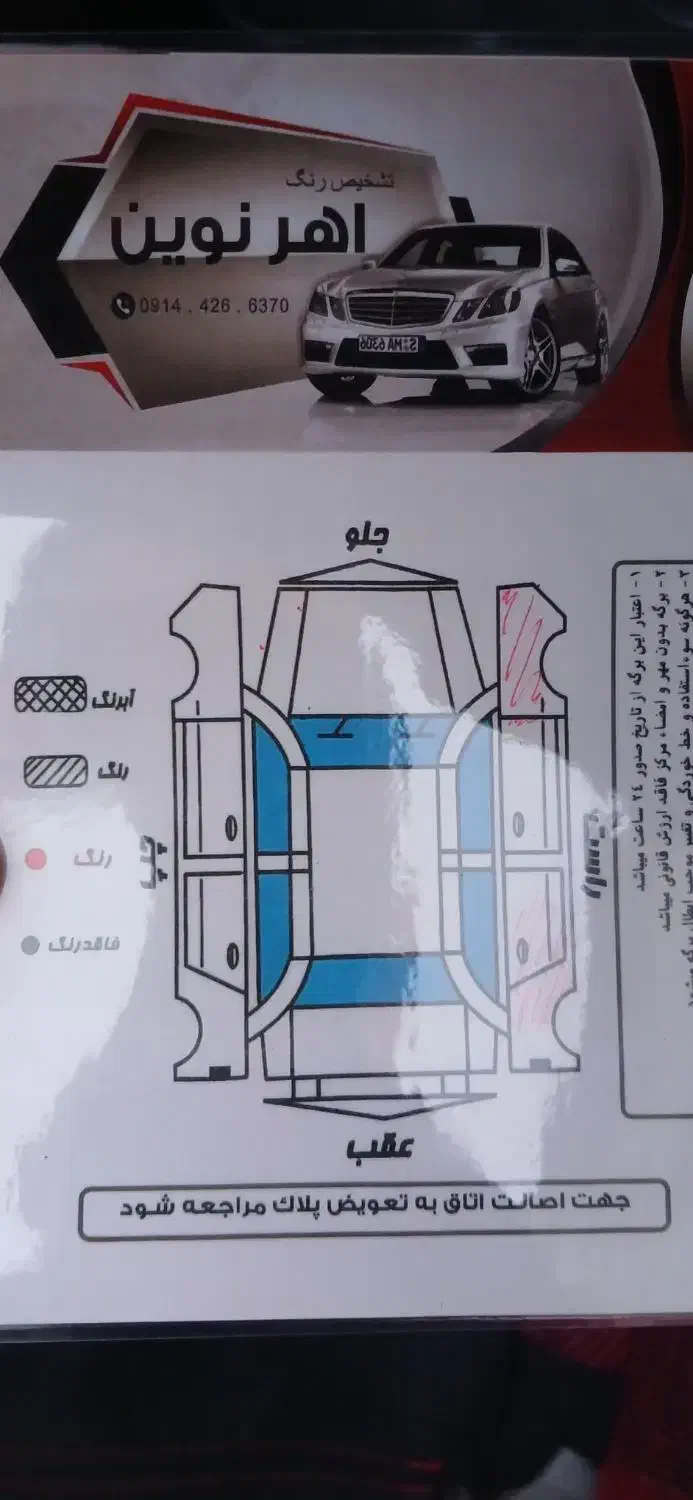 پراید ۹۳|خودرو سواری و وانت|اهر, |دیوار
