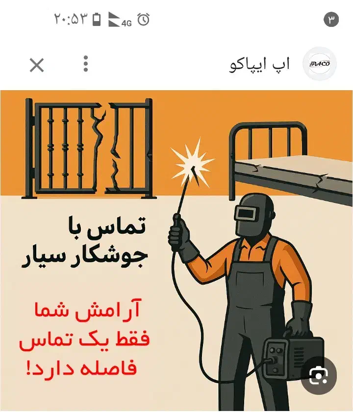 جوشکار سیار|خدمات پیشه و مهارت|اندیمشک, |دیوار