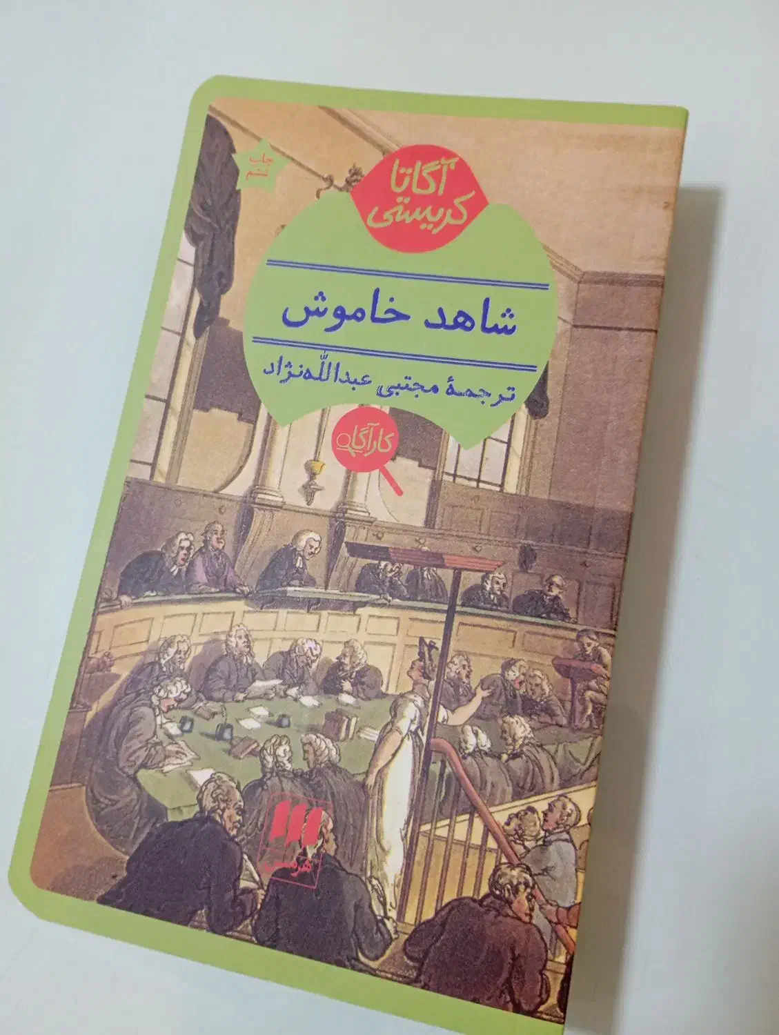 کتاب،رمان|کتاب و مجله ادبی|اصفهان, کوی امیریه|دیوار