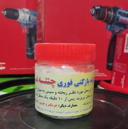 لوله بازکن  «ابزار  امیر فرهومند »|مواد شوینده و دستمال کاغذی|کرمانشاه, |دیوار