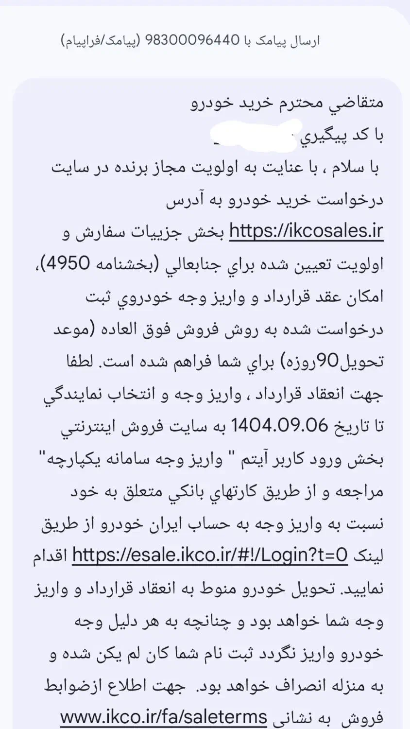 حواله سمند سورن|خودرو سواری و وانت|نجف‌آباد, یزدانشهر|دیوار