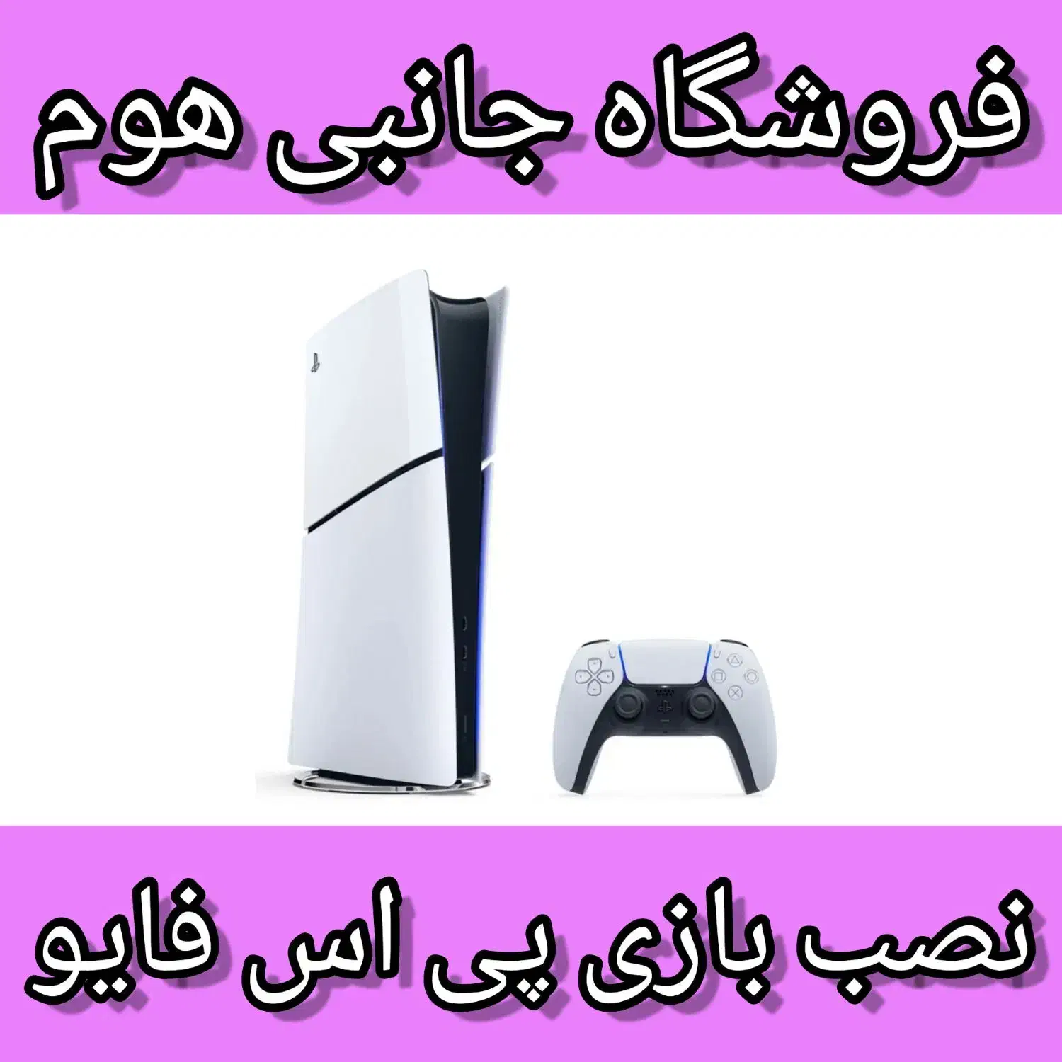 نصب بازی پی اس فایو|کنسول، بازی ویدئویی و آنلاین|شهریار, شهرک وائین|دیوار