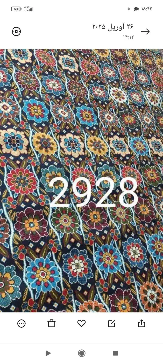 گلیم فرش|فرش|رفسنجان, |دیوار