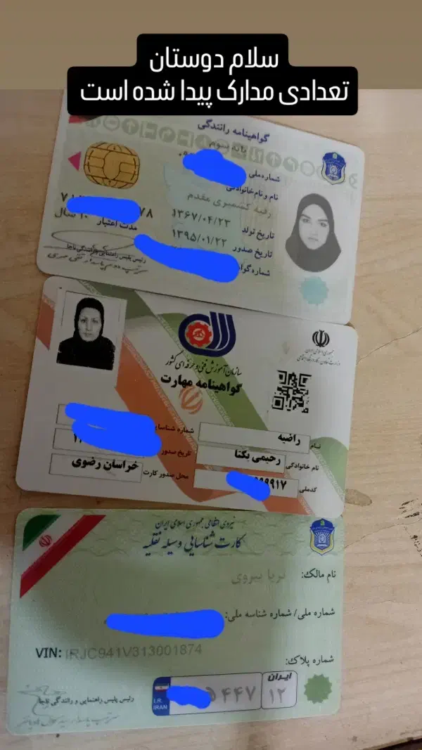 مدارک پیداشده رقیه کشمیری|اشیا|مشهد, شهرک شهید باهنر|دیوار