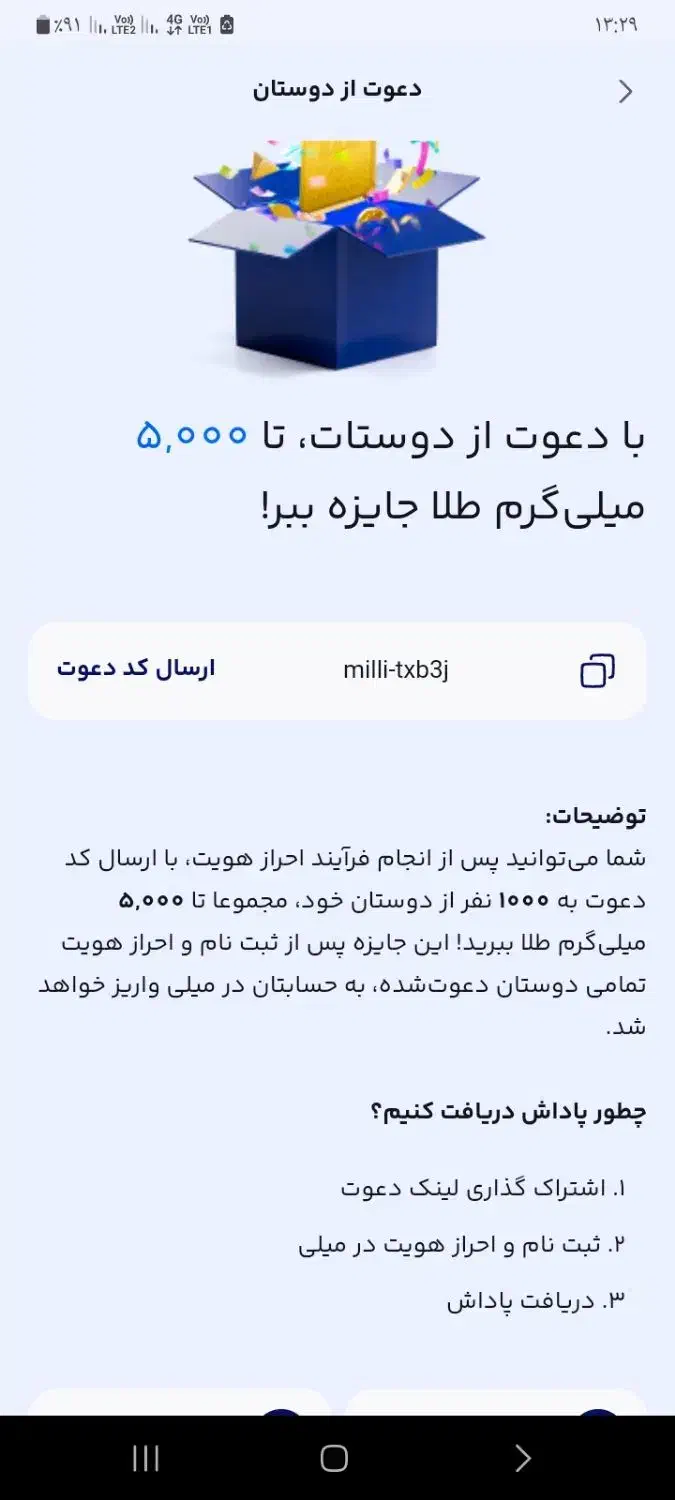 میلیmilli-txb3j|کارت هدیه و تخفیف|نظرآباد, نظرآباد|دیوار