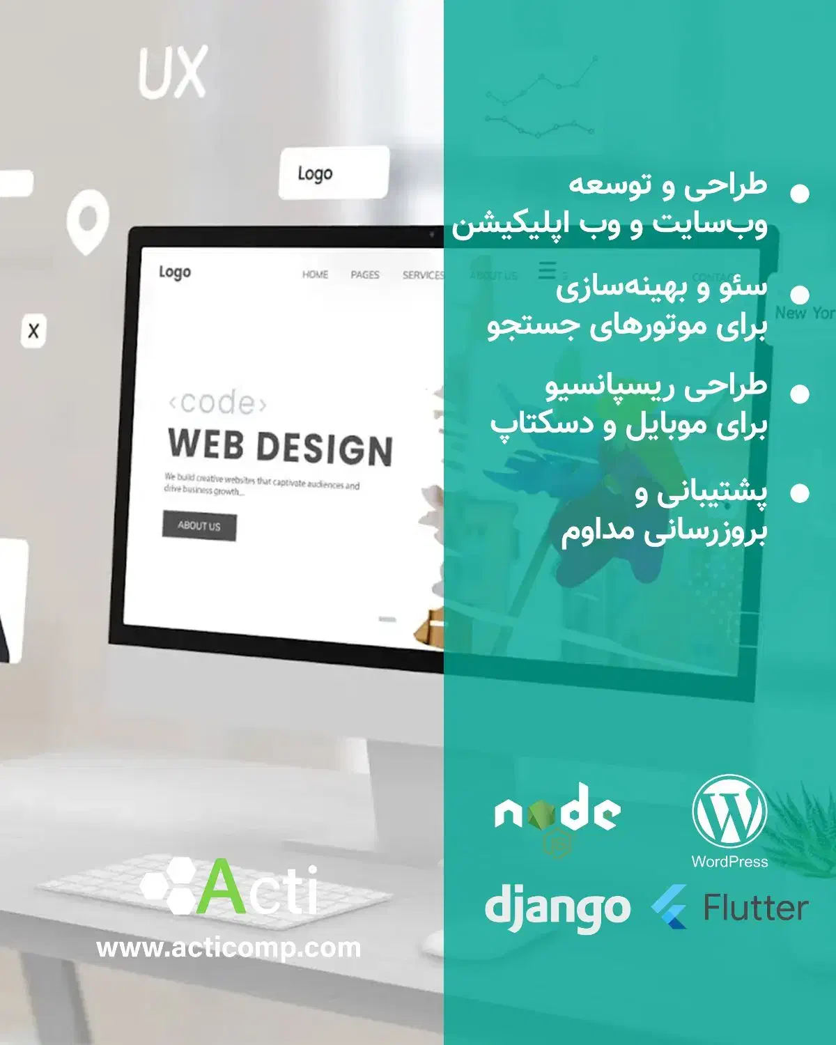 خدمات IT، شبکه و طراحی سایت Acticomp|خدمات رایانه‌ای و موبایل|کرج, عظیمیه|دیوار