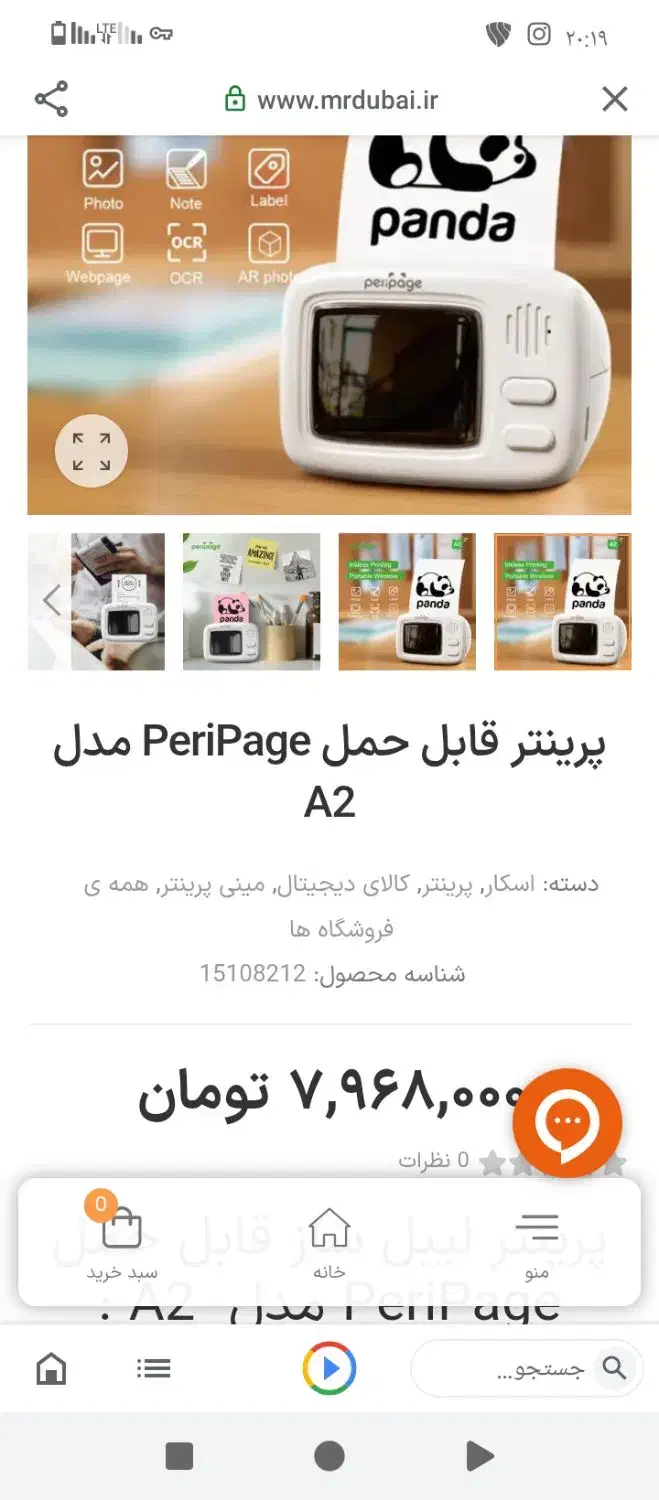 مینی پرینتر پری پیج اصلی معاوضه با اسپیکر|پرینتر، اسکنر، کپی، فکس|نسیمشهر, |دیوار