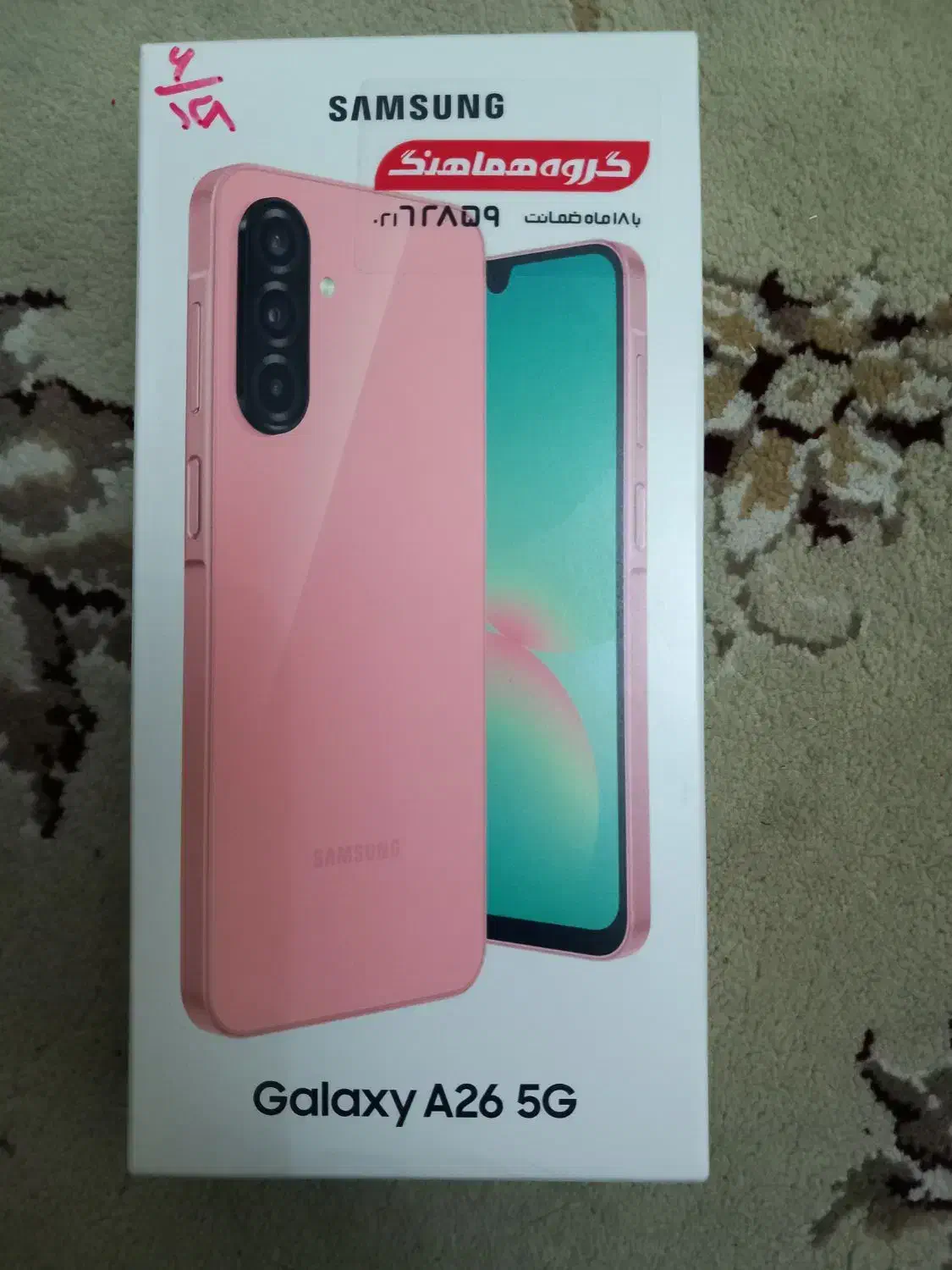 گوشی سامسونگ A26 5G|موبایل|شیراز, باغ تخت|دیوار