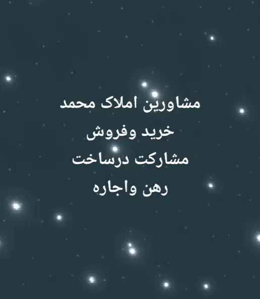 شمس اباد بلواربیژن|فروش مغازه و غرفه|تهران, شمس‌آباد|دیوار