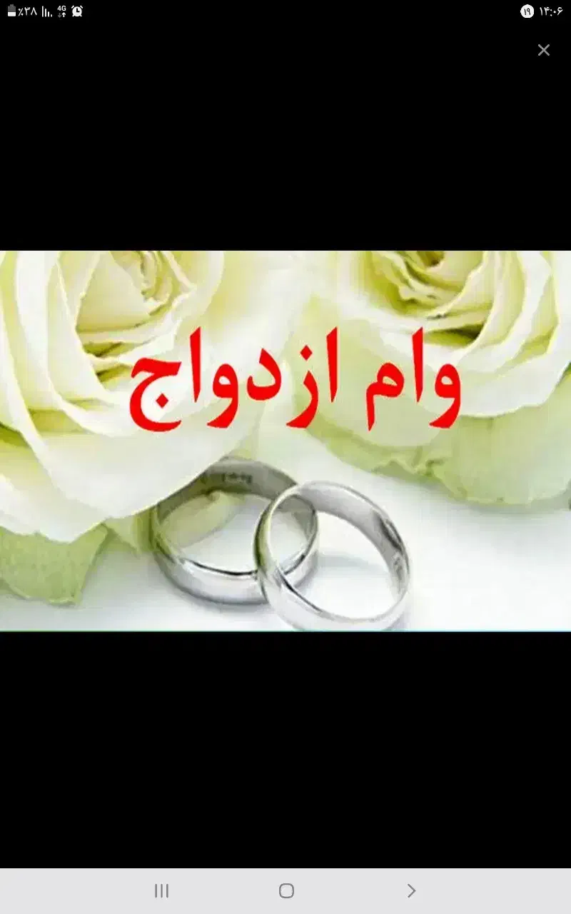 وام700میلیونی بانک صادرات|خدمات مالی، حسابداری، بیمه|زاهدان, |دیوار