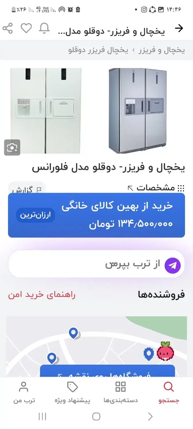 یخچال دوقلو لایف|یخچال و فریزر|اسلامشهر, مطهری|دیوار