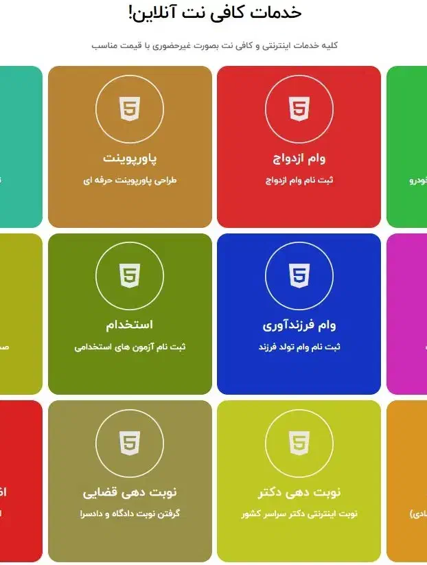کافی نت آنلاین حضوری و غیرحضوری(ذهن نو)|خدمات رایانه‌ای و موبایل|همدان, |دیوار