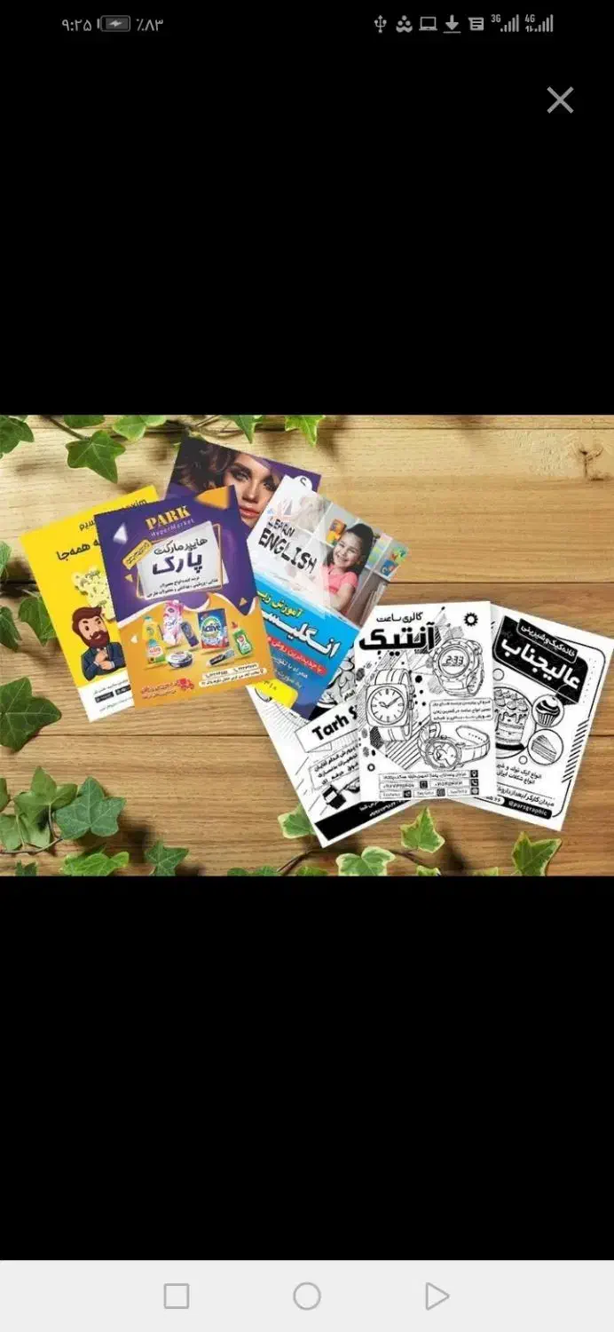 چاپ کارت ویزیت تراکت بنر و پرچم ساحلی|خدمات رایانه‌ای و موبایل|بجنورد, |دیوار