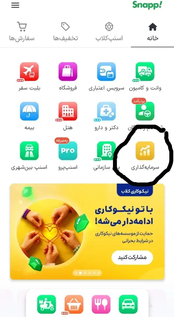 راحت ترین برنامه ها برای دریافت هدیه|کارت هدیه و تخفیف|تهران, ترمینال جنوب|دیوار