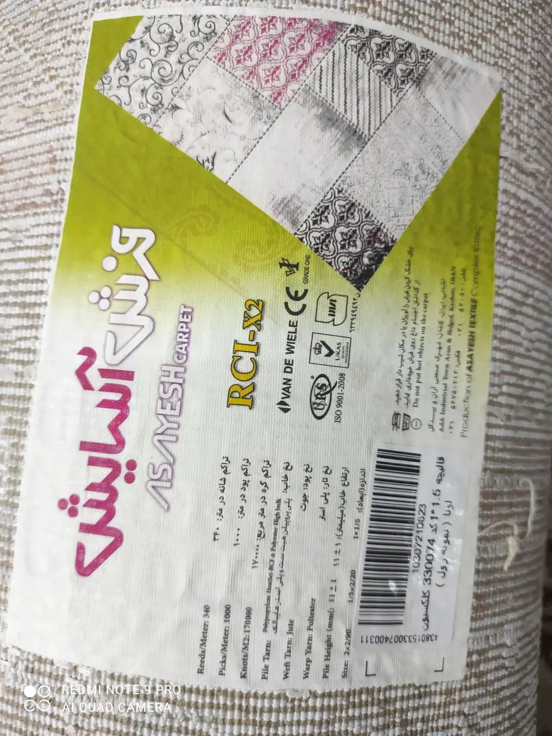 2 تخته فرش فانتزی شیک|فرش|قم, نیروگاه|دیوار