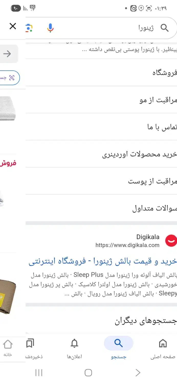محافظ تخت|سرویس روتختی|قم, شاه سید علی|دیوار