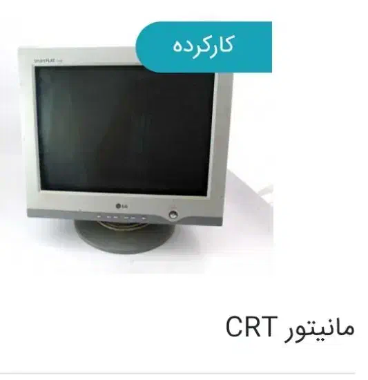 مانیتور کامپیوتر|قطعات و لوازم جانبی رایانه|فسا, |دیوار