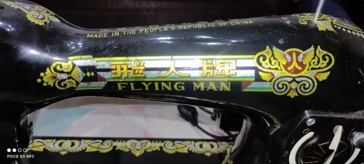 چرخ خیاطی|چرخ خیاطی و ریسندگی|اصفهان, برازنده|دیوار