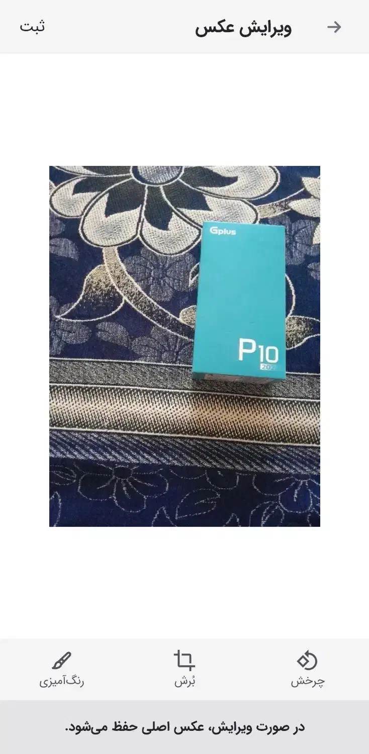 گوشی جی پلاس p10|موبایل|پرند, فاز ۴|دیوار