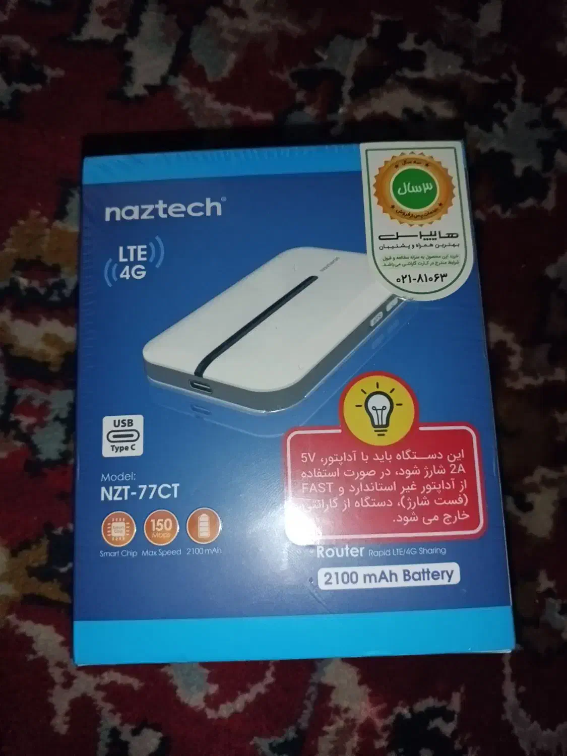 مودم همراه یا مودم جیبی|مودم و تجهیزات شبکه|قم, سنگ بند|دیوار