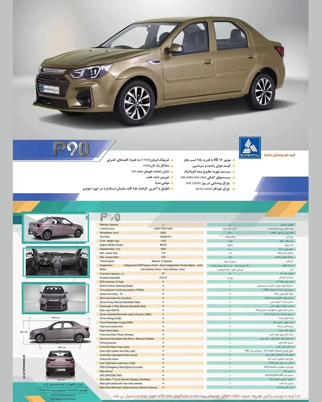 حواله خودرو کادیلا (پارس نوآ p90)|خودرو سواری و وانت|آبدانان, |دیوار