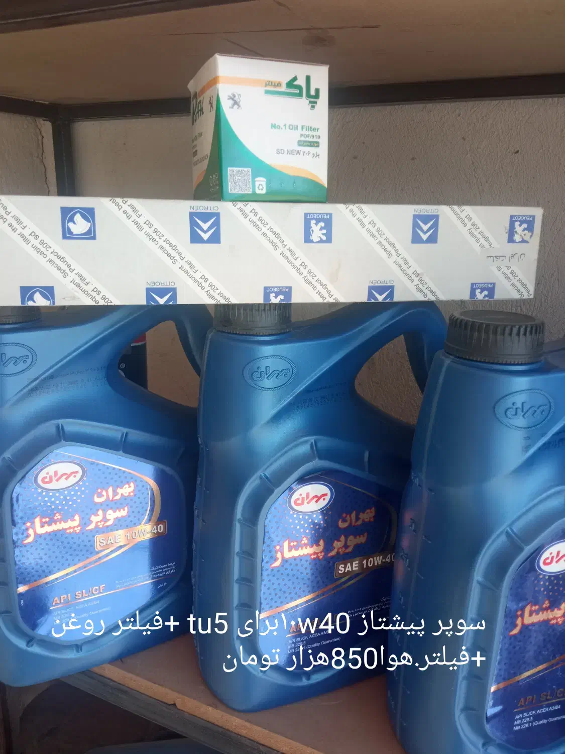 سرویس کامل روغن موتور خودرو به نرخ مصوب|خدمات موتور و ماشین|لردگان, |دیوار