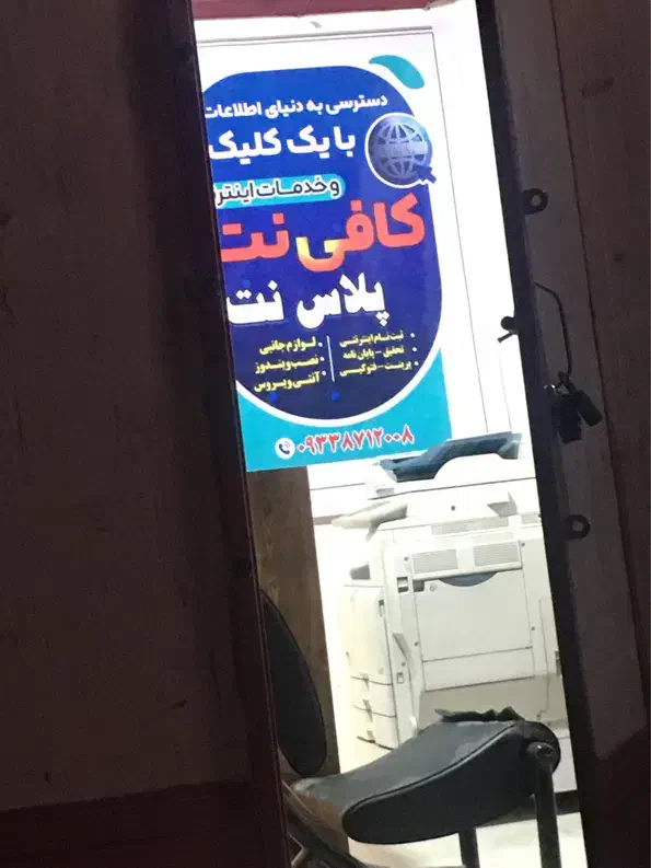 نیروی خانم یا اقا برای کار در کافی‌نت (زهک)|استخدام رایانه و فناوری اطلاعات|زهک, |دیوار