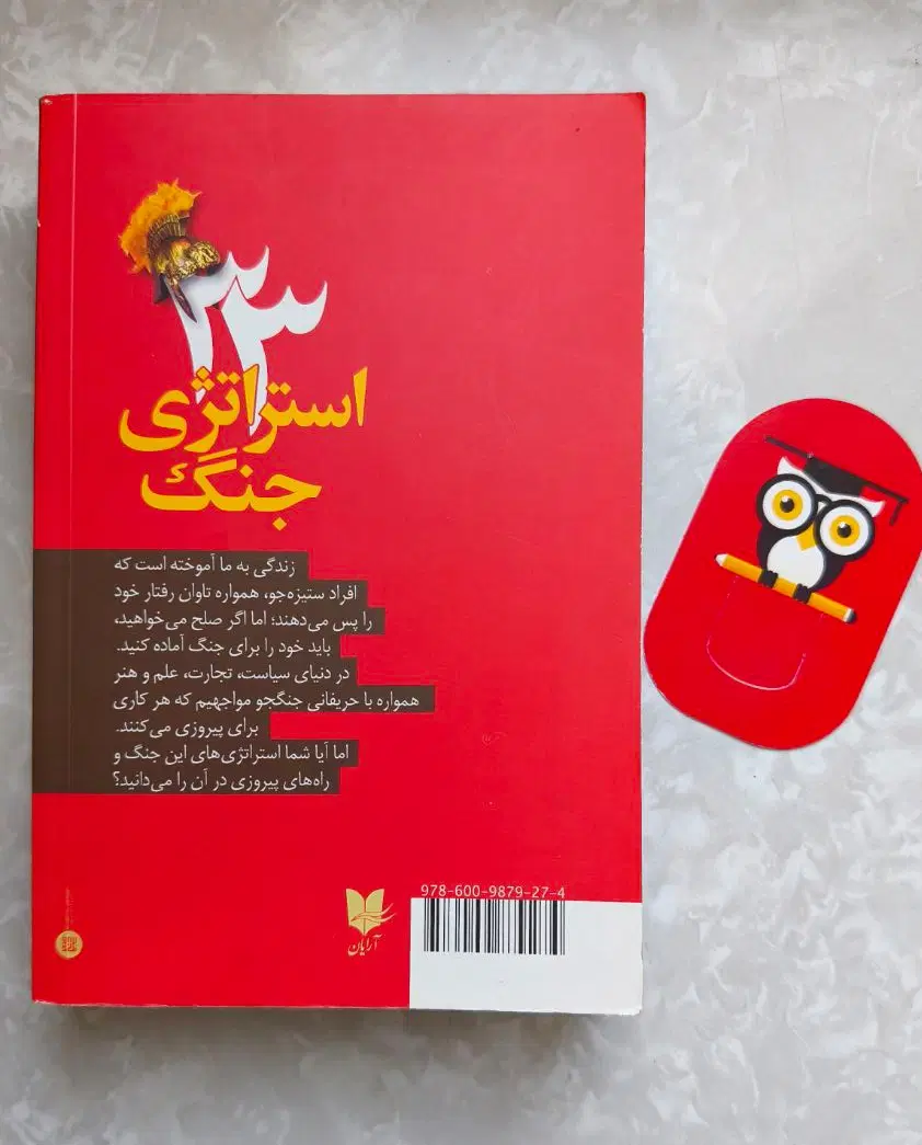 کتاب|کتاب و مجله آموزشی|ارومیه, |دیوار