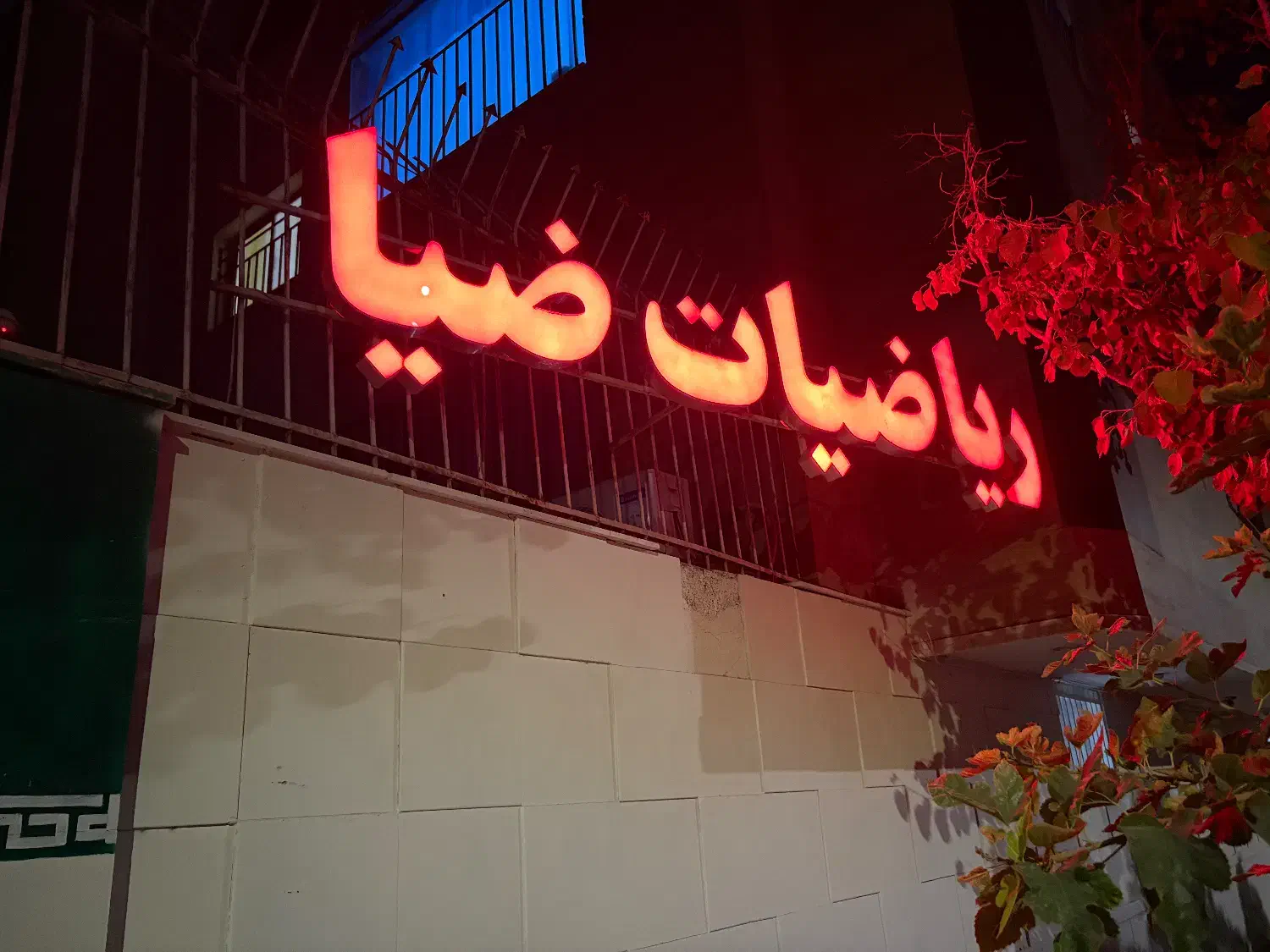 کلاس های خصوصی و گروهی|خدمات آموزشی|مشهد, دانشجو|دیوار