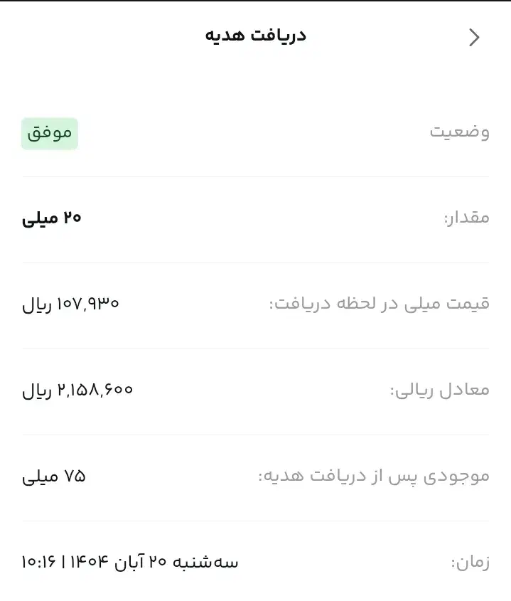 میلی ۲۵۰ هزار تومنی + ۱۰۰ هزار تومن|کارت هدیه و تخفیف|اراک, |دیوار