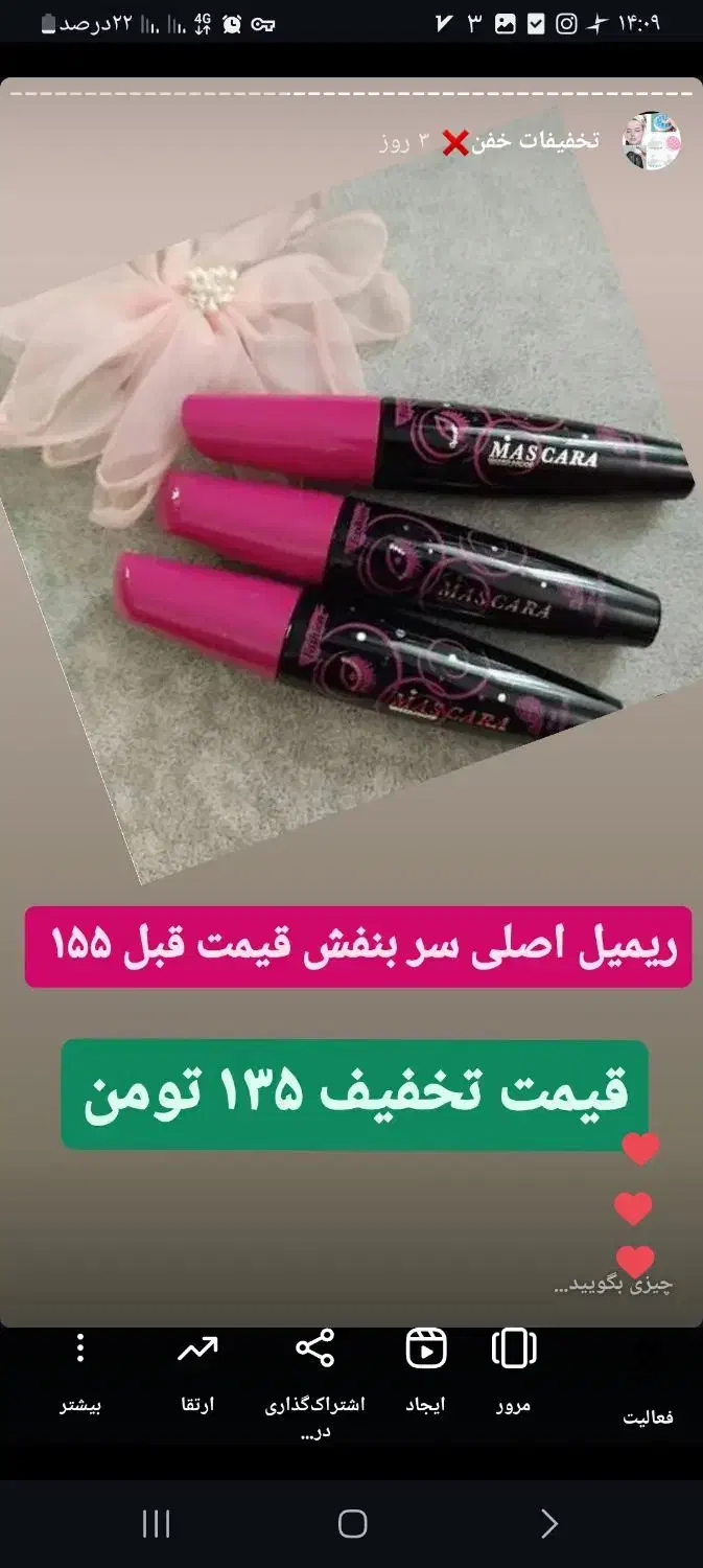 تخفیفات خفن (پوشاک یک)|آرایشی، بهداشتی، درمانی|شیروان (خراسان), |دیوار